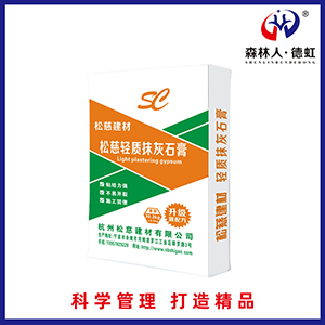 松慈轻质抹灰石膏