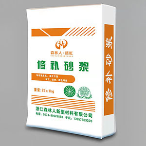 修补砂浆
