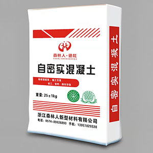 自密实混凝土