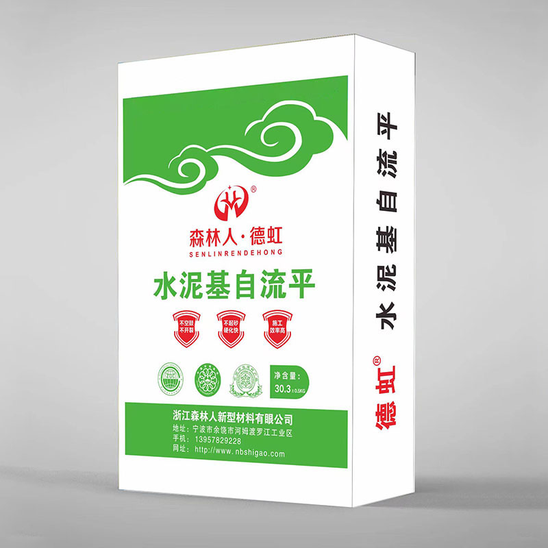 水泥基自流平