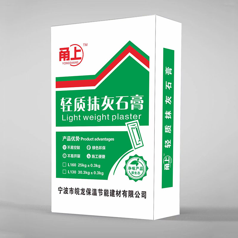 轻质抹灰石膏